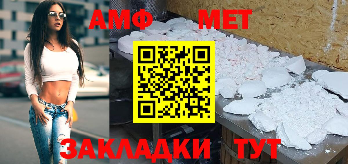 АМФ 98% Луховицы