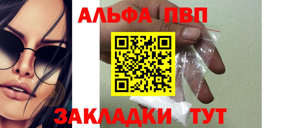 A PVP Соль Луховицы