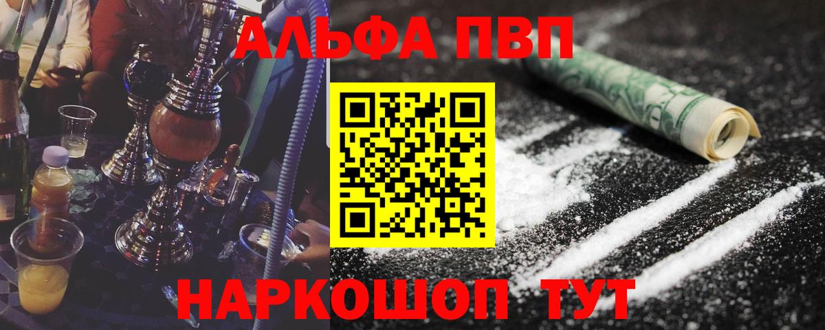 как найти наркотики  A-PVP VHQ  Луховицы  Вход с VPN  A PVP кристаллы  Alfa_PVP 