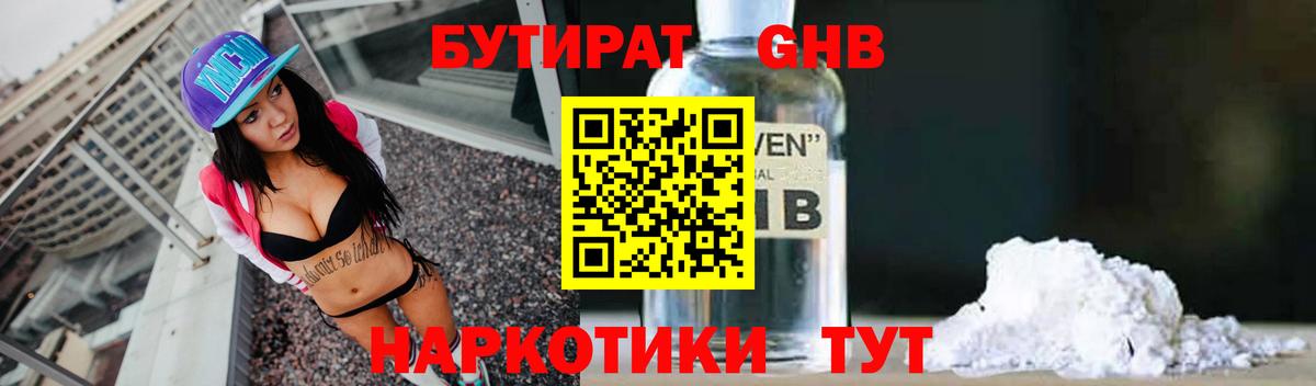 Бутират оксана Луховицы