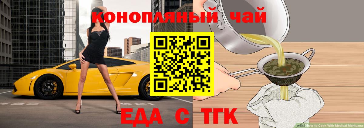 Луховицы  Печенье с ТГК марихуана  Вход с VPN 
