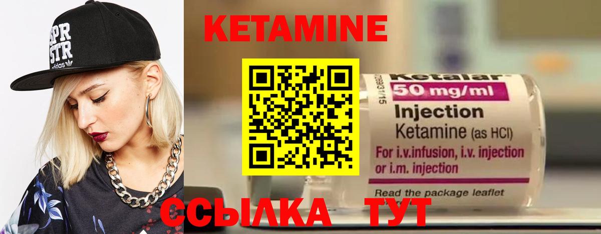 Кетамин VHQ  Вход с VPN  Луховицы 