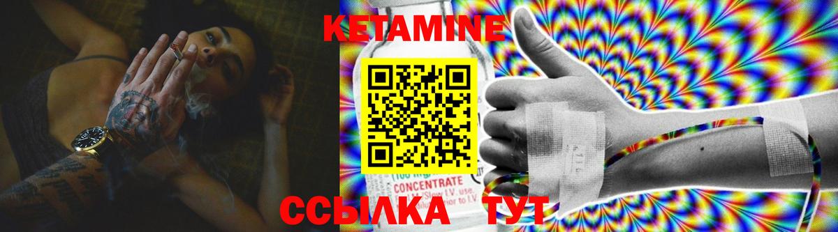 Кетамин ketamine Луховицы