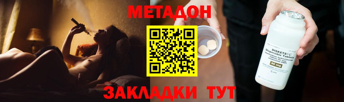 Луховицы  МЕТАДОН кристалл  Вход с VPN 